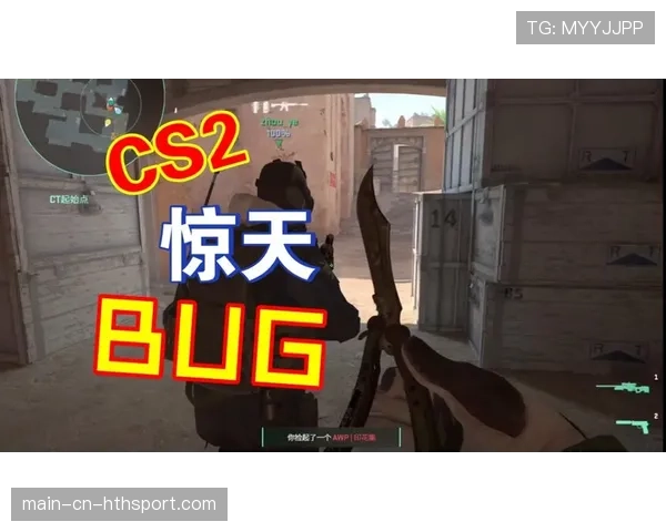 那些让你大呼离谱的Bug:CS2赛场上的幽灵脚步事件👻 那些让你大呼离谱的Bug:CS2赛场上的幽灵脚步事件👻
